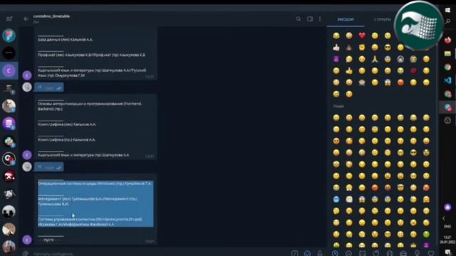 ComtehnoTimetableBot