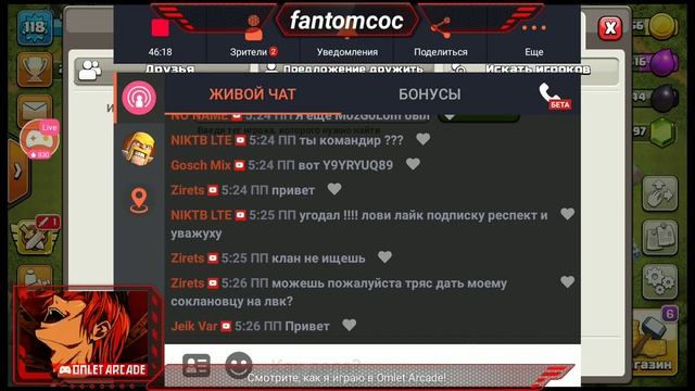 Стрим по clash of clans(клеш оф кленс). Чекаю базы.