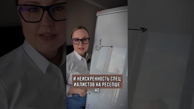 Как на ресепшен сливают довольных клиентов #обучение #бизнестренинги #продажи #маркетинг