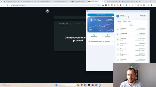 Децентрализованный стейблкоин на TON | Тестнет Aqua-protocol