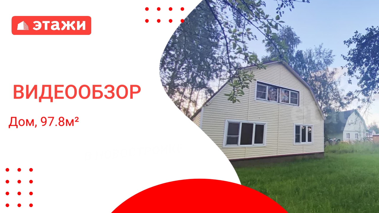 МО, Орехово-Зуевский р., СНТ Клубничка /2 000 000₽/ Софья +7 968 861 71 34 #дом #воскресенск
