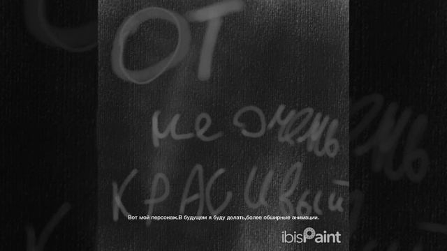 я новый аниматор