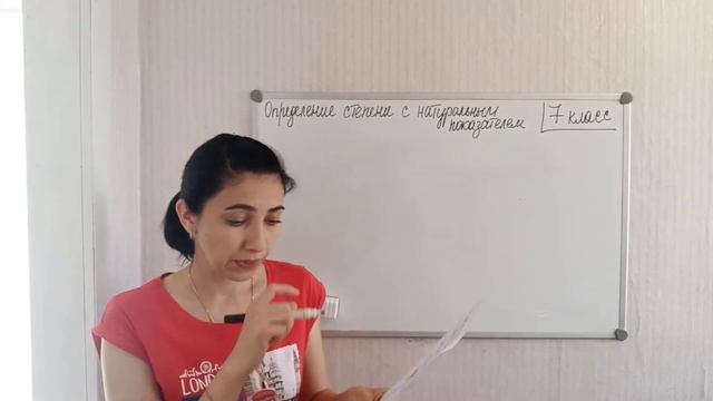 П. 18. Определение степени с натуральным показателем. 375 - 393