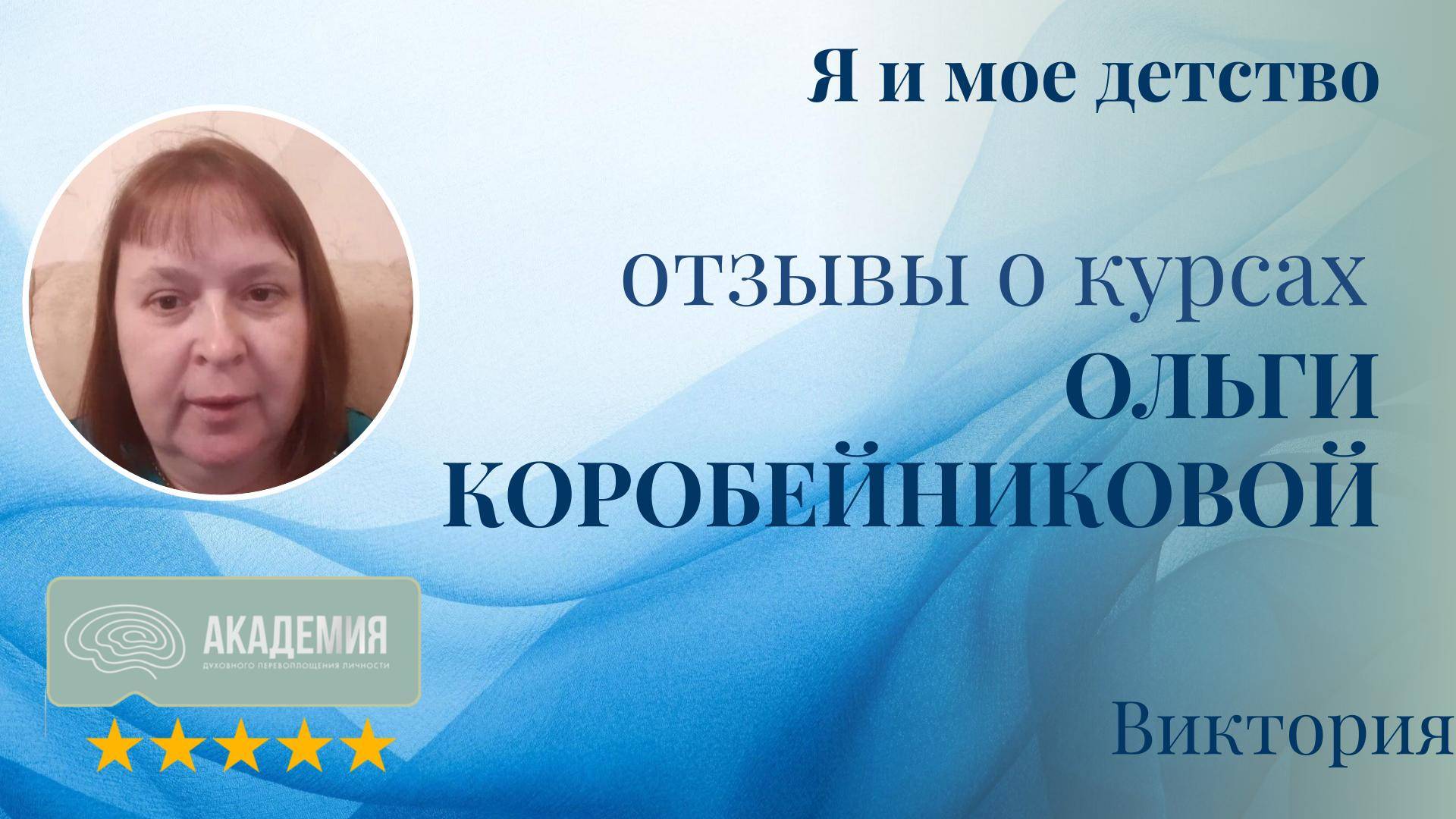 504. Виктория.