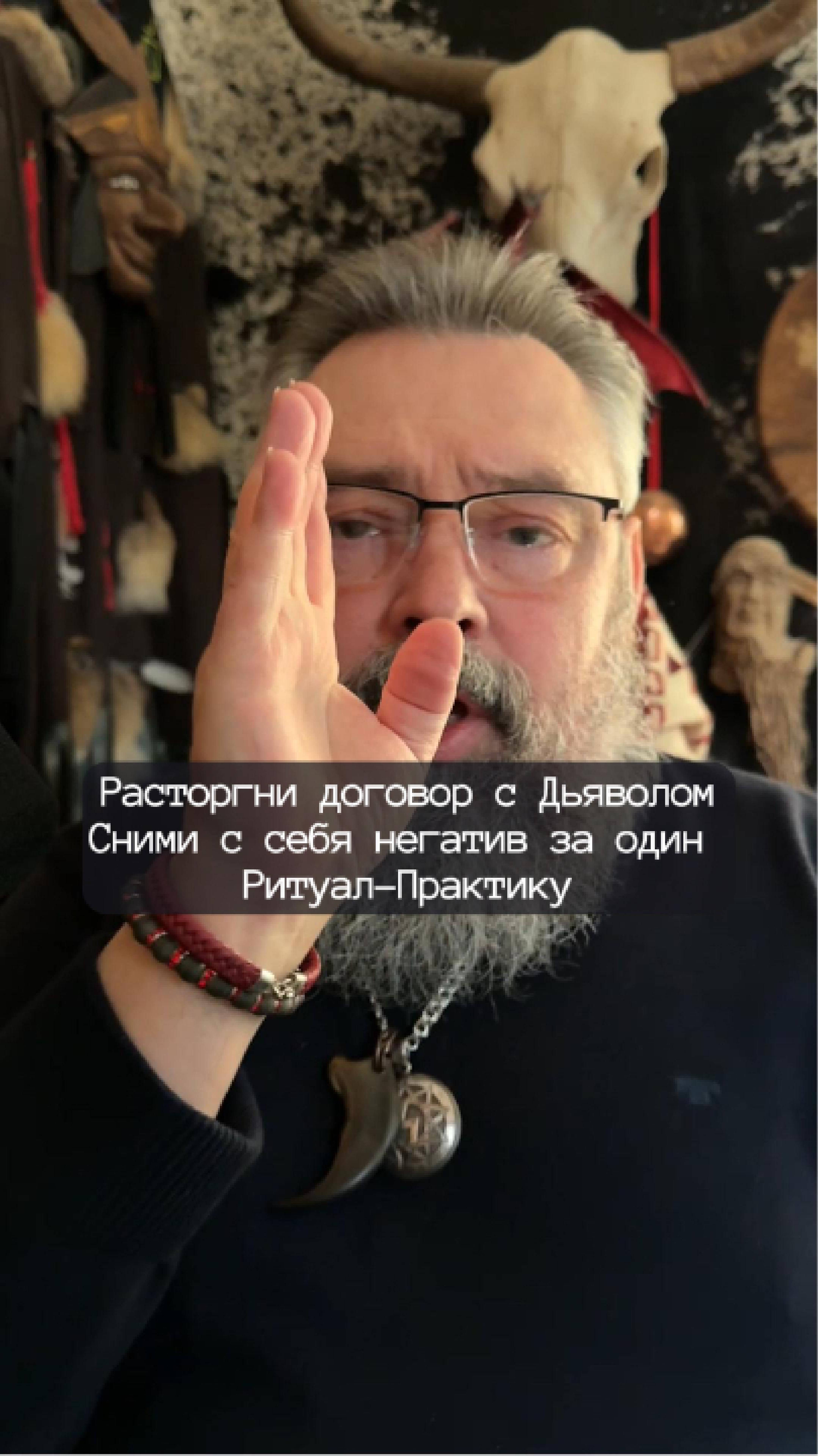 Договор с Дьяволом