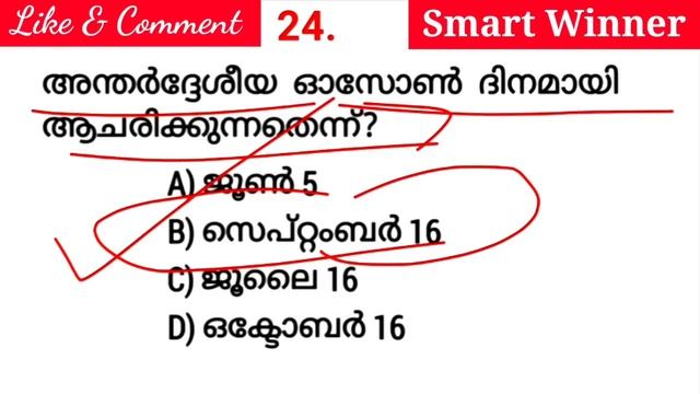 LDC Mock Test 13| LDC Main GK practice| Degree Level Preliminary| Smart Winner|LGS|Current Affairs