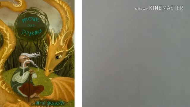 Мої улюблені книги /^/ Я люблю романи???😯