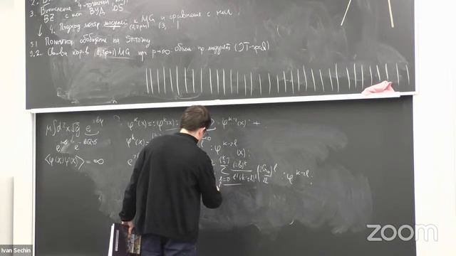 Александр Артемьев — Введение в двумерную квантовую гравитацию и теорию Лиувилля (1/3)