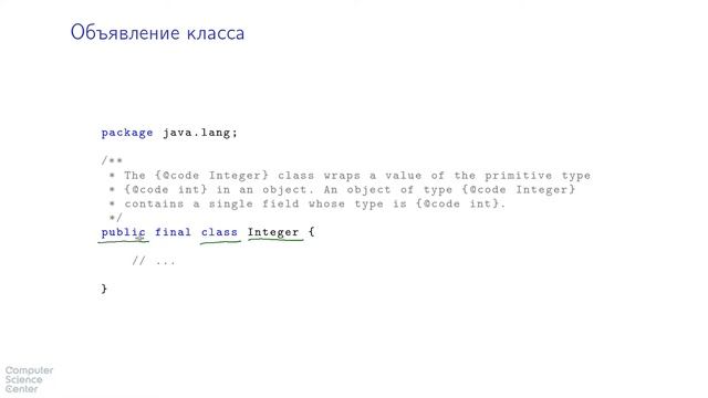 Базовый курс Java - #43 урок. Класс