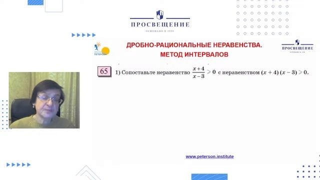 Методические приёмы решения неравенств, систем и совокупностей неравенств