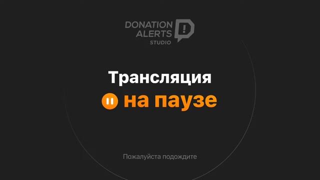 Моя первая трансляция