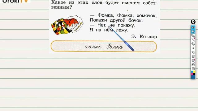 Упражнение 40 — ГДЗ по русскому языку 1 класс (Климанова Л.Ф.)