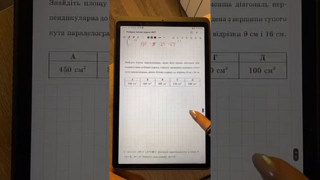 Типові задачі НМТ