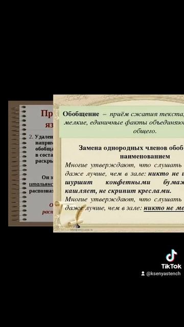 Огэ.Изложение.