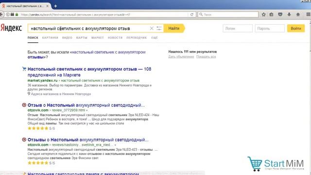 Пошаговое руководство по Яндекс Директ (2017)