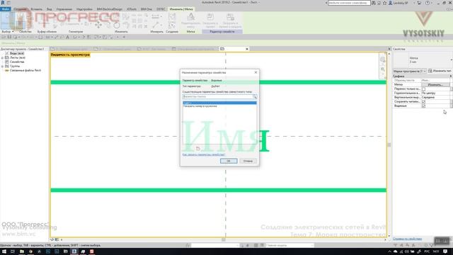 [Курс «Autodesk Revit Электрика»] Марка пространства