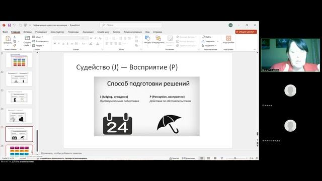 27.01.2025 Эффективное лидерство (часть 1)