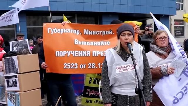 Митин обманутых дольщиков Новосибирской области 30 03 2019 г ул Орджоникидзе 18