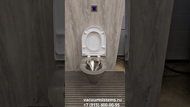 Унитаз с вакуумным сливом