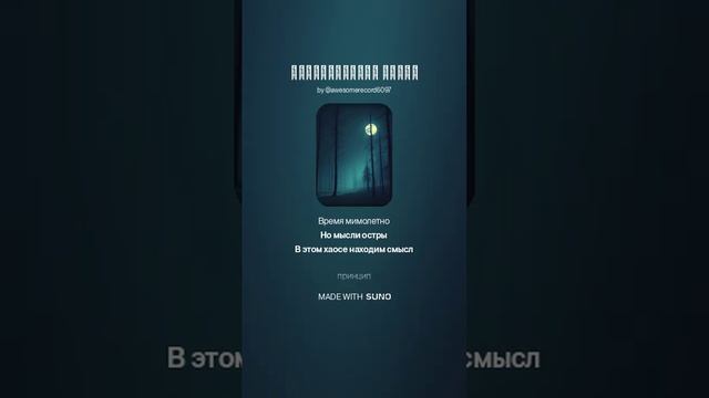 Человеческие жизни