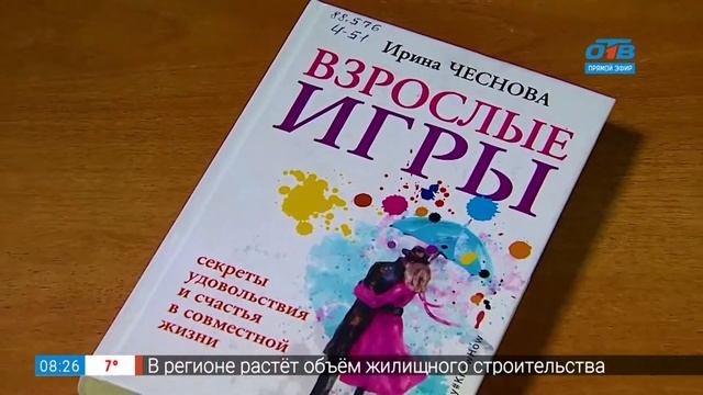 Книги про отношения мужчины и женщины в рубрике «Читать — не перечитать»
