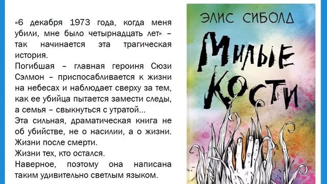 Обзор литературы Лучшие книги для молодежи