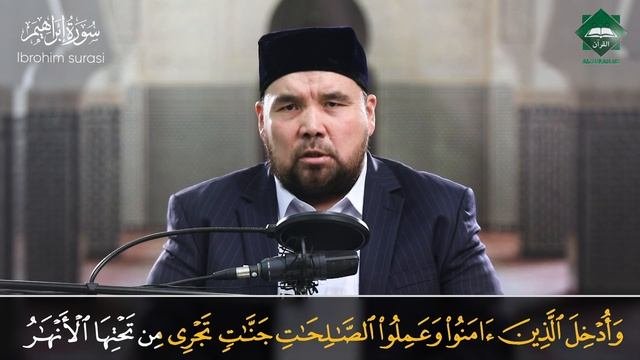 014 Ibrohim Surasi | Shayx Alijon Qori