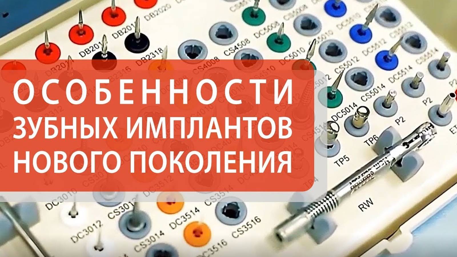 Современные зубные импланты с максимальной гарантией приживления. Надежные зубные импланты. 12+