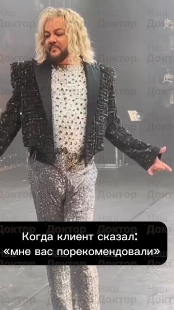 Наш Доктор
