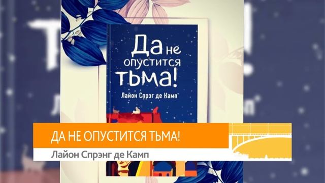 Что почитать: книжные новинки