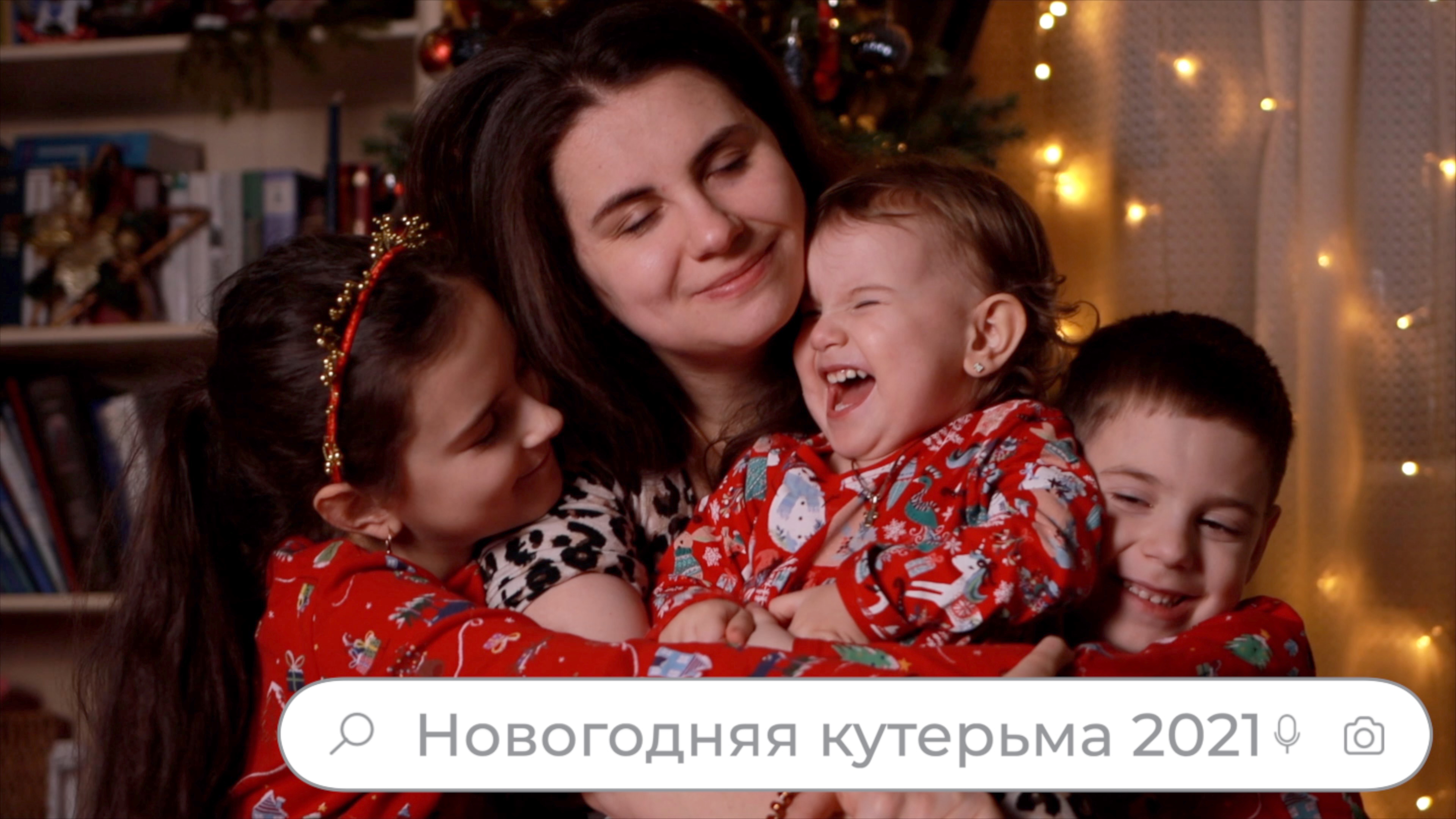 Новый год 2021