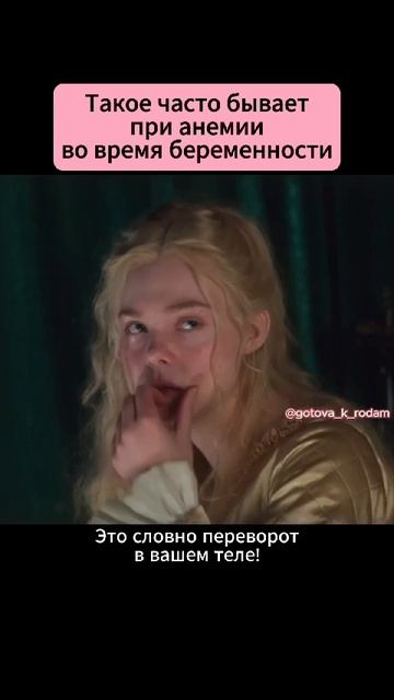 Анемия у беременных ♥️..👇разверни