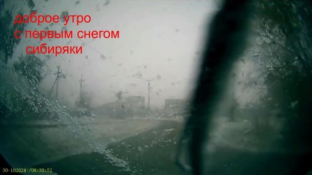 30.10.08.33=.Куда идём по жизни этой.
