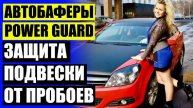Авто проставки для увеличения клиренса купить 💯 Хендай элантра 6 поколение проставки отзывы