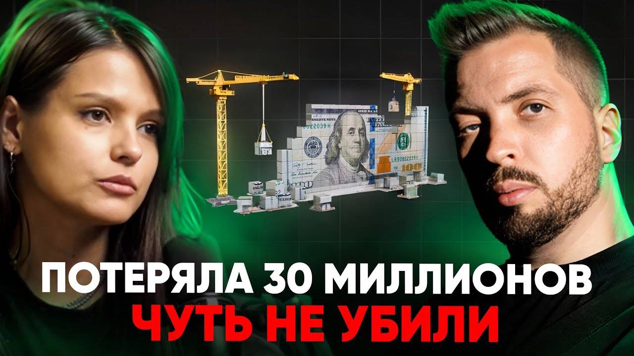 ЖЕСТКАЯ ИСТОРИЯ девушки предпринимателя. Как с нуля войти в бизнес на стройке и стать успешным