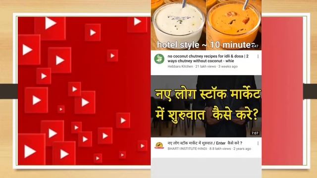 How Youtube Suggest Your Videos and How Search Result Works