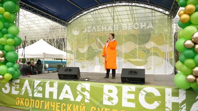 ЗЕЛЕНАЯ ВЕСНА 2021
