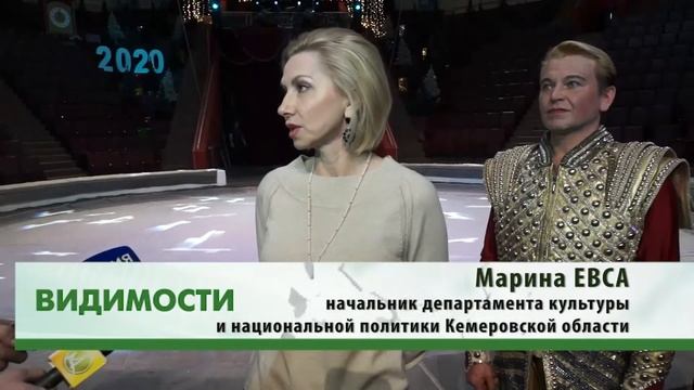 СЮЖЕТ ЦИРК