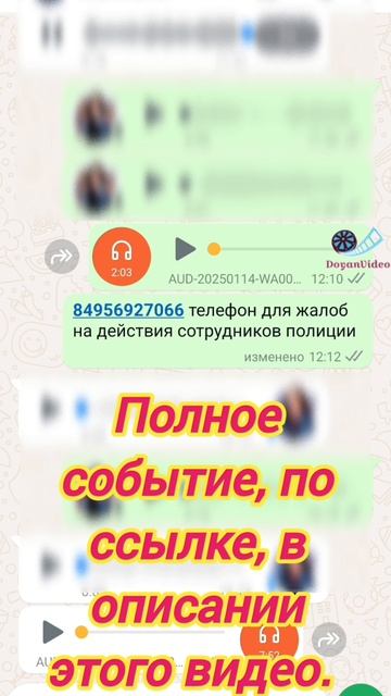 Жалоба на полицию.