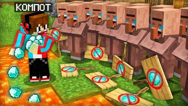 Я ВЫПОЛНИЛ ТРЕБОВАНИЕ ЖИТЕЛЕЙ В МАЙНКРАФТ _ Компот Minecraft