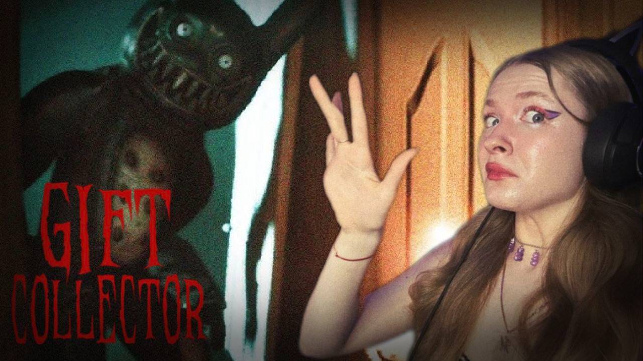 Gift Collector [ギフトコレクター] ВОССТАНИЕ  ИГРУШЕК!