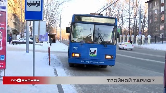 Вы спросили - мы ответили: почему оплата за проезд в маршрутке списалась с карты трижды?