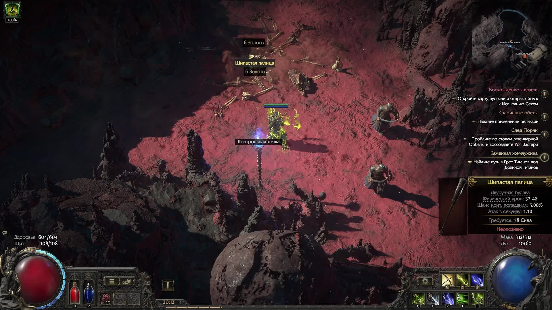 Играем в PoE 2