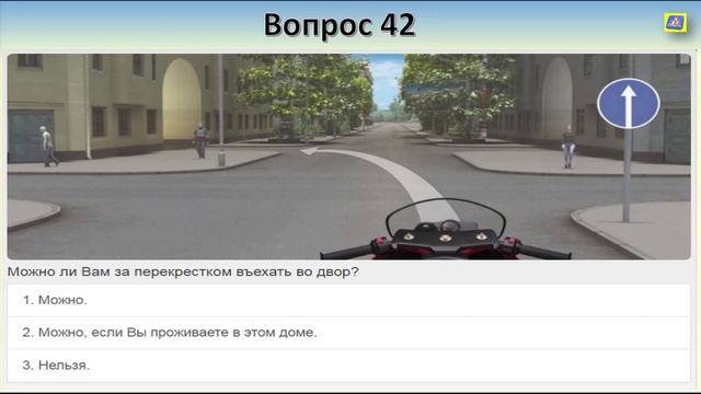 Билет 20 вопрос 2