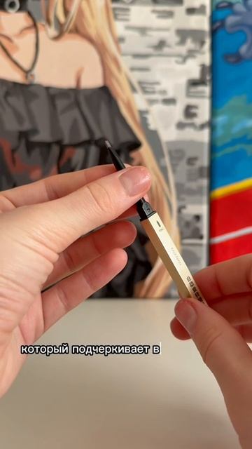 карандаш для бровей