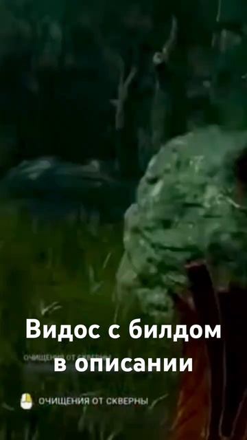 Душный билд на плану в дбд/dead by daylight