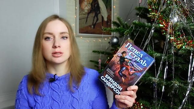 Непрочитанные книжные циклы 📚 Книжные планы на 2021