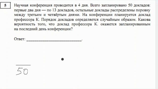 Егэ. база 2023. Решение открытого варианта по математике. Задание 5