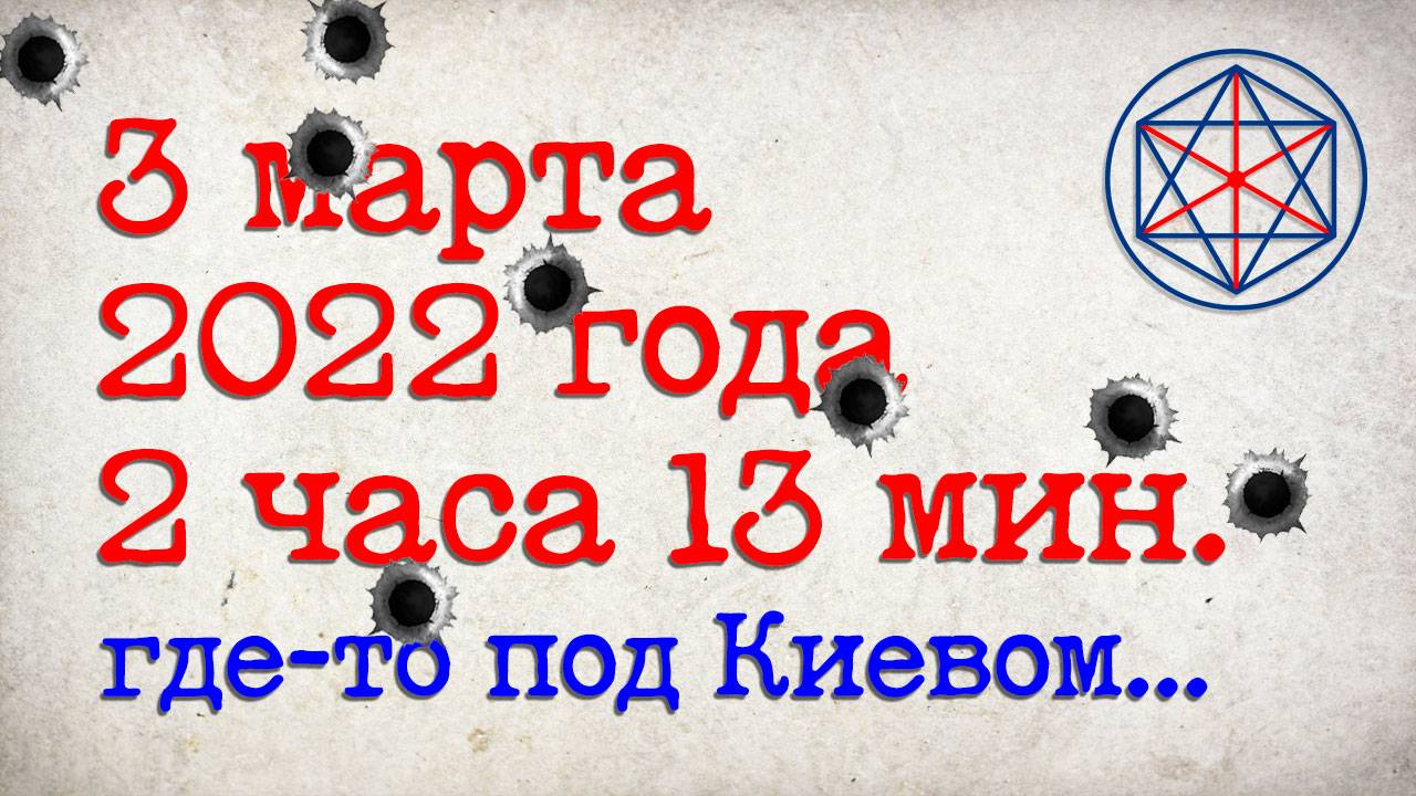 Там, где война...
