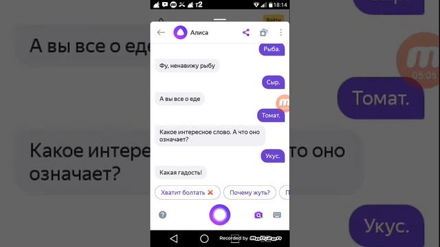 ТРОЛЛИНГ ЯНДЕКС АЛИСЫ!!!!  Читать. Описание